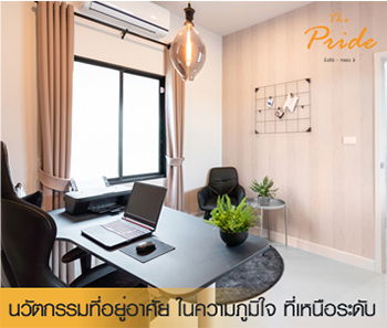 Project The Pride Rangsit-Klong 3 Picture - 5/9