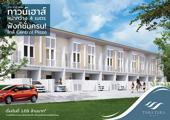 รูป Tara Tara-Ayutthaya - รูปที่ 2/3