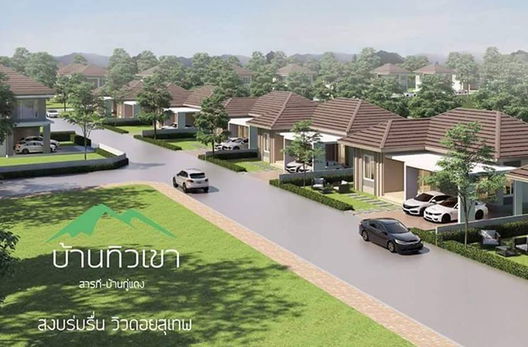 รูป Baan Tew Khao Saraphi-Wat Ku Daeng - รูปที่ 2/7