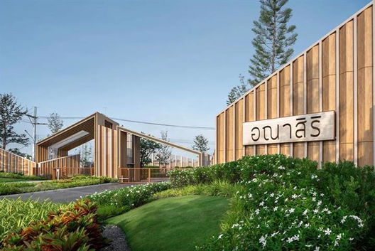 Project Anasiri Krungthep-Pathumthani Picture - 2/13