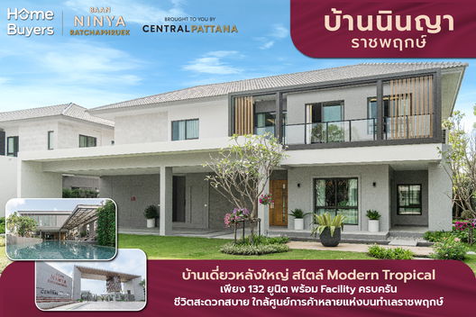 รูป Ninya Ratchapruek - รูปที่ 2/13