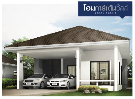 รูป Home Garden Ville Chai Mongkol - รูปที่ 2/11