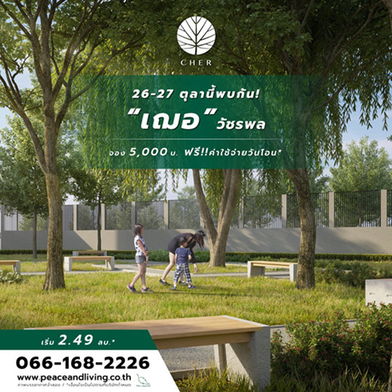 รูป Cher Watcharapol - รูปที่ 3/12