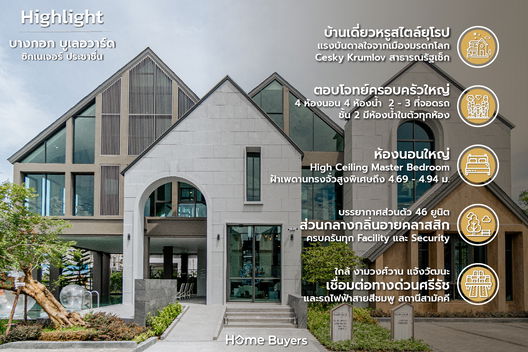 รูป Bangkok Boulevard Signature Prachachuen - รูปที่ 4/13