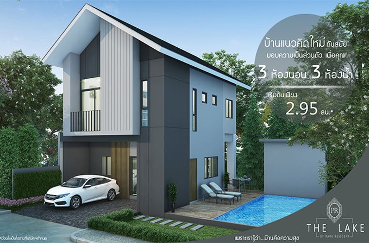 The Lake by Park Residence @Tatong