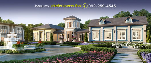 Project Golden Town Chiang Mai-Kad Ruamchok Picture - 2/13