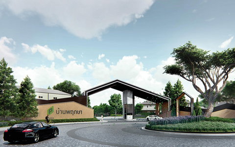 บ้านพฤกษา หินกอง-สระบุรี