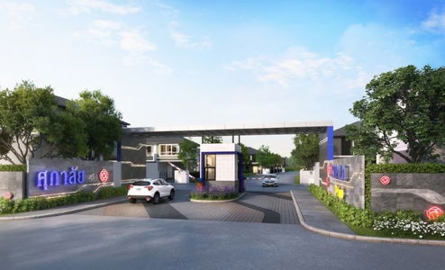 ศุภาลัย พรีโม่ ฉลอง ภูเก็ต