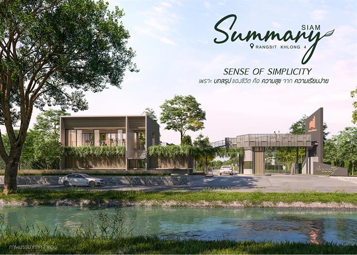 Project Siam Summary Rangsit Khlong 4 Picture - 1/13