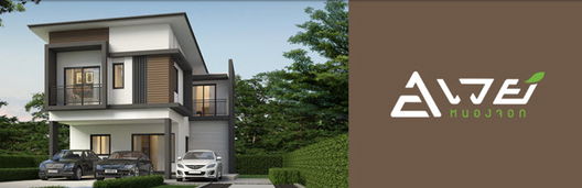 รูป Away Nongchok - รูปที่ 5/10