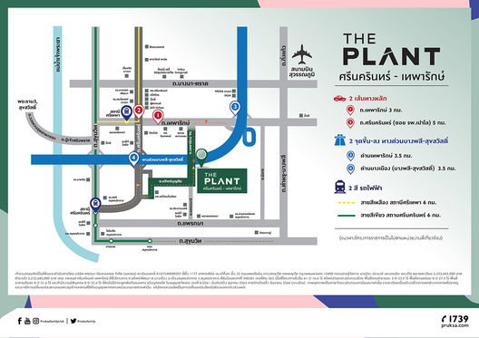รูป The Plant Srinakarin-Theparak - รูปที่ 5/13