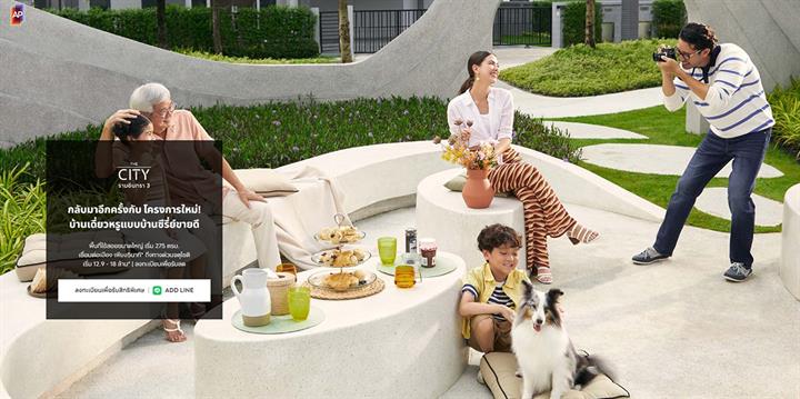 รูป The City Ramintra 3 - รูปที่ 1/10