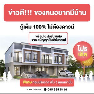 อนัญญา โมเดิร์นทาวน์