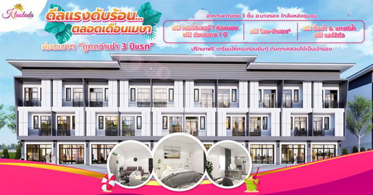 รูป Klaolada 4 Nang Rong-Lam Plai Mat - รูปที่ 3/13