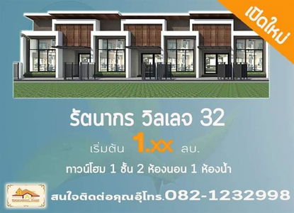 Ratanakorn Village 32