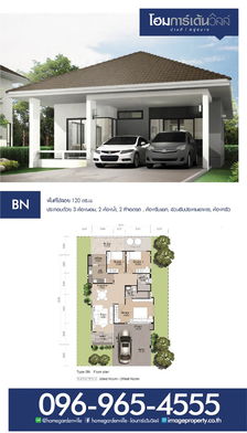 รูป Home Garden Ville Chaiyaphum-Baan Kwa - รูปที่ 4/13