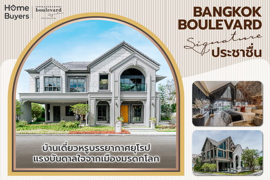 รูป Bangkok Boulevard Signature Prachachuen - รูปที่ 3/13