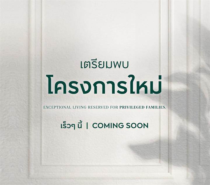 Project The City Pinklao - Sirindhorn Picture - 1/1