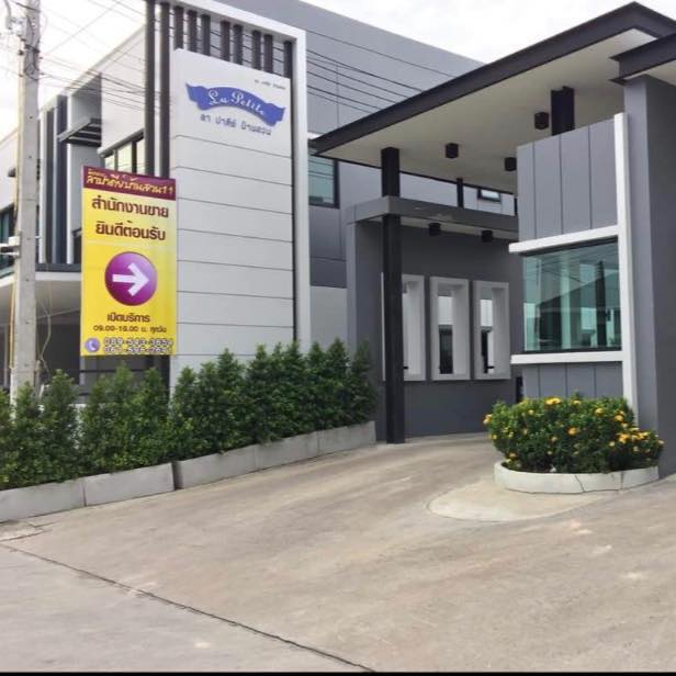 รูป La Petite Baan Suan 11 - รูปที่ 2/2