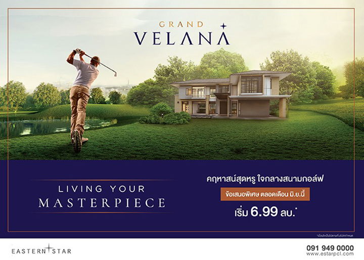 Project Grand Velana Picture - 1/1