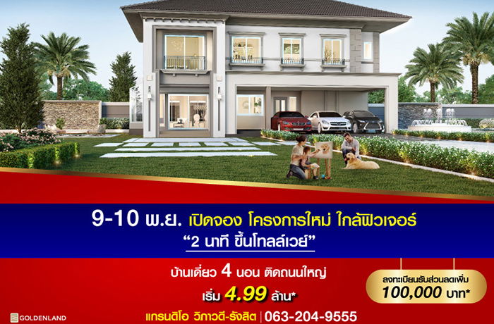 รูป Grandio Phaholyothin-Rangsit - รูปที่ 1/1