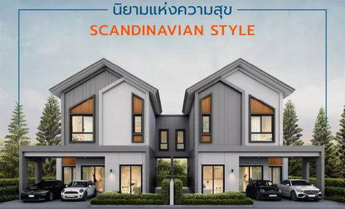 อันดา ราชพฤกษ์-แจ้งวัฒนะ