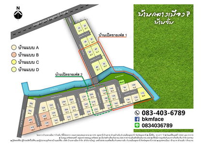 บ้านกลางเมือง 7 บ้านจั่น