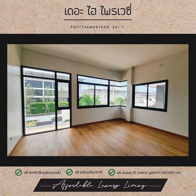 รูป The High Privacy Phutthamonthon Sai 7 - รูปที่ 4/4