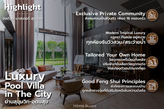 รูป Altitude Mastery Sukhumvit - รูปที่ 3/13