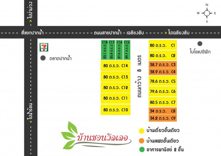 รูป Taraville Ban Chorn Village - รูปที่ 1/5