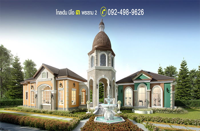 รูป Golden Neo 3 Rama 2 - รูปที่ 1/1