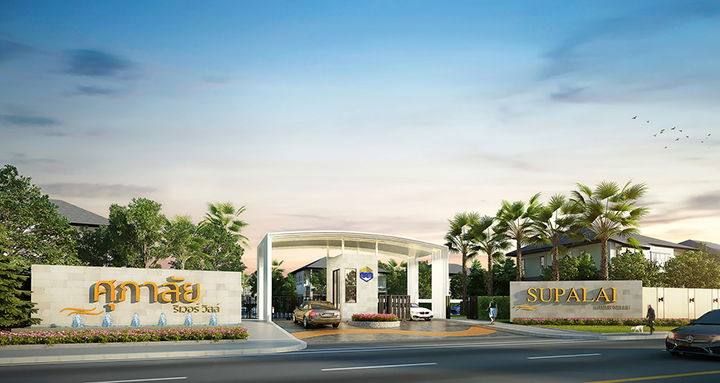 รูป Supalai River Ville Suratthani - รูปที่ 1/13