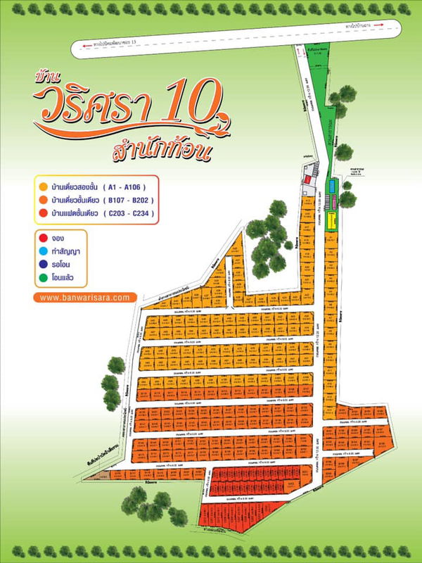 รูป Ban Warisara 10 Samnak Thon - รูปที่ 1/9