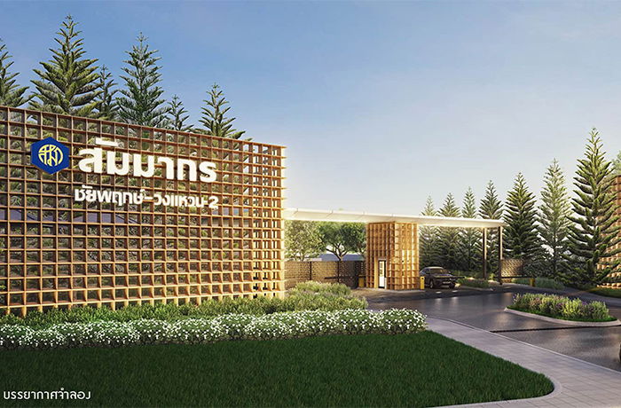 รูป Sammakorn Chaiyapruek-Wongwaen 2 - รูปที่ 1/10