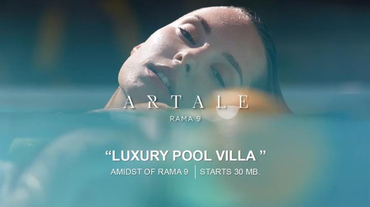 รูป Artale Rama 9 - รูปที่ 1/2