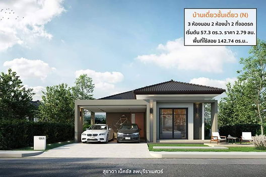 รูป Suchada Nexus - รูปที่ 4/5