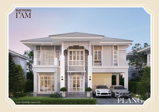 รูป Suetrong Premium I am Praram - รูปที่ 2/13