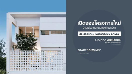 รูป Nirvana Absolute Krungthepkreetha - รูปที่ 2/5