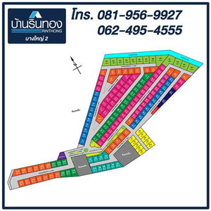 Baan Rinthong Bangyai 2