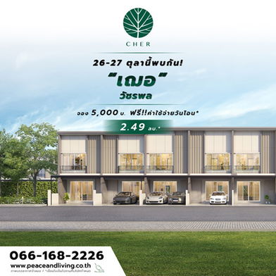 รูป Cher Watcharapol - รูปที่ 2/12