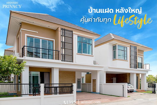 รูป Arinsiri Privacy - รูปที่ 2/13