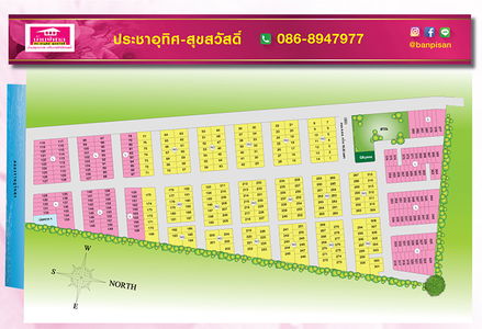 Banpisan Prachauthit-Suksawat