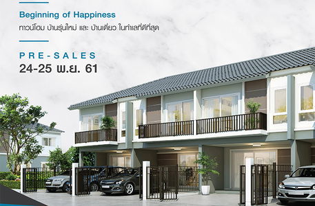 ศุภาลัย เบลล่า ถลาง ภูเก็ต