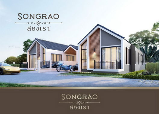 รูป Songrao Rangsit - รูปที่ 4/13