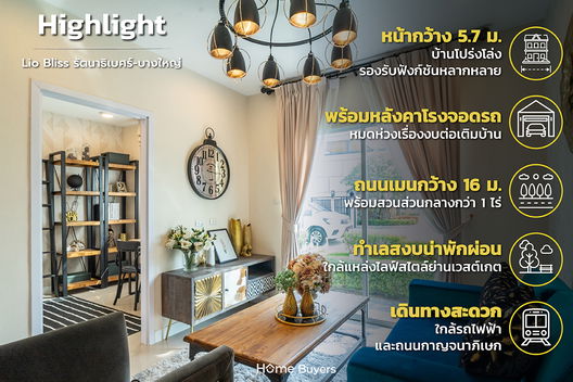 รูป Lio Bliss Rattanathibet-Bangyai - รูปที่ 3/13