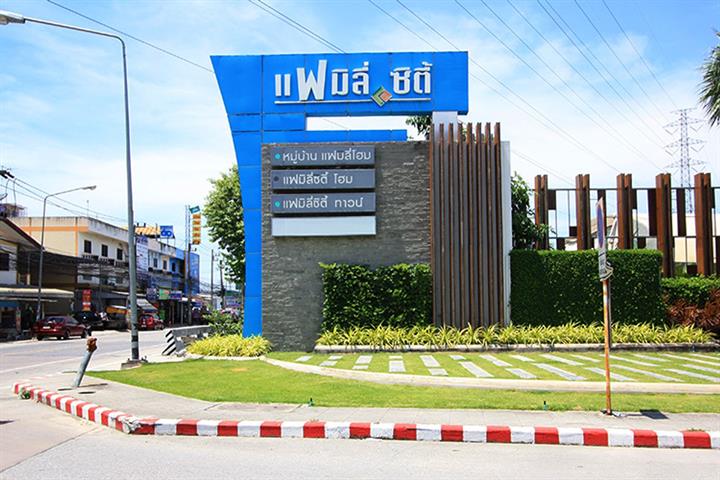 รูป Family City Town 4 - รูปที่ 1/1