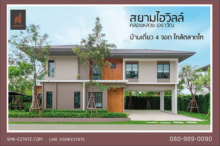 Siam High Ville Khlongluang-Erawan