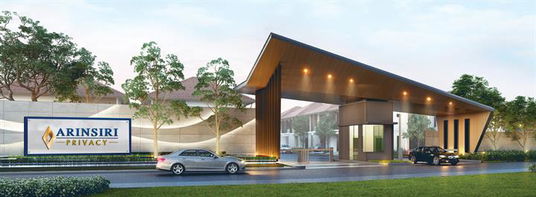 อรินสิริ ไพรเวซี่