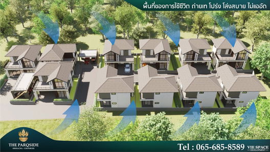 รูป The Parqside Sriracha - รูปที่ 5/8