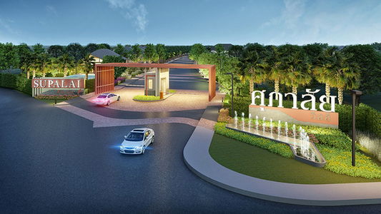 ศุภาลัย วิลล์ ระยอง